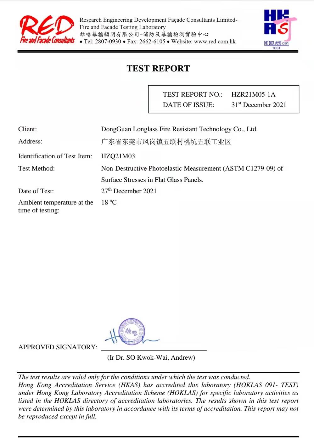 美標(biāo)ASTM C1279全鋼和半鋼玻璃的表面應(yīng)力檢測(cè)