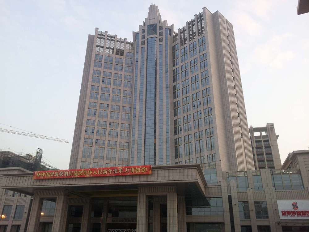 中山國茂酒店