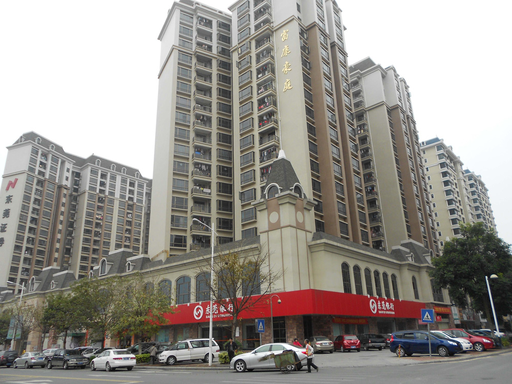 東莞富康豪庭