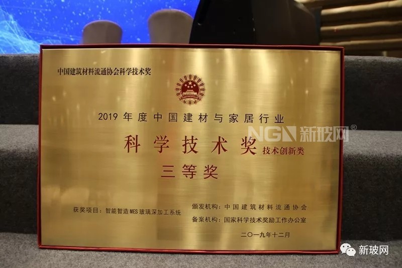 隆玻獲兩項(xiàng)國家級(jí)科學(xué)技術(shù)大獎(jiǎng)