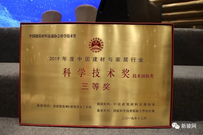 隆玻獲科技獎